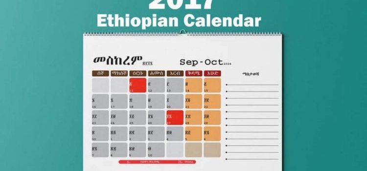 En Etiopía aún viven en 2017 En Etiopía aún viven en 2017